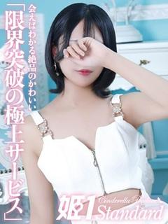 ねむ☆STANDARD