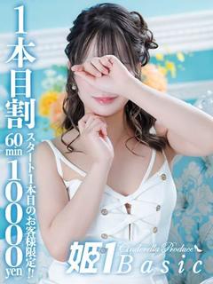  つむぎ☆BASIC