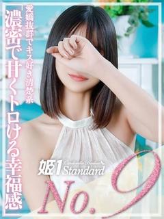 まき☆STANDARD