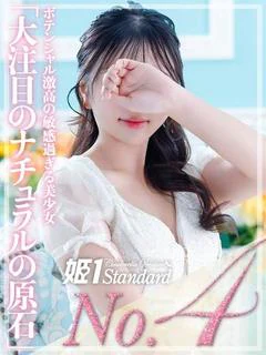 ふたば☆STANDARD