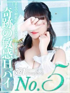 おとね☆STANDARD