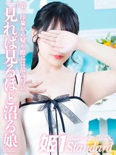 まいか☆STANDARD