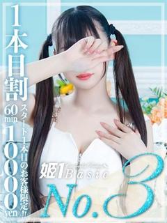 まおまお☆BASIC 