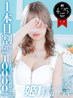 えま☆BASIC
