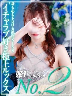 ヒナタ☆PREMIUM