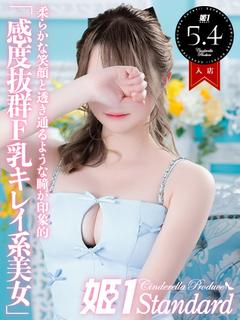 さら☆STANDARD