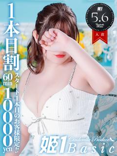まや☆BASIC