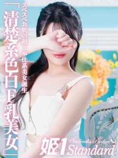 みや☆STANDARD