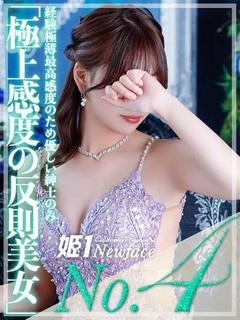 ハヅキ☆PREMIUM