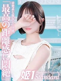 あむ☆STANDARD