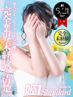 るな☆STANDARD