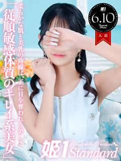 みつり☆STANDARD