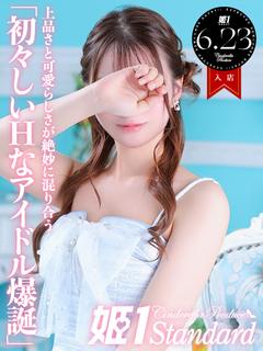 しゅが☆STANDARD