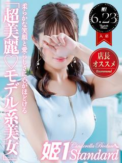 ゆりあ☆STANDARD