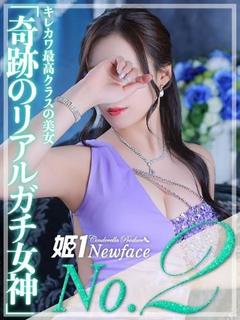 リアル☆PREMIUM