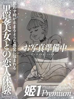 チアキ☆PREMIU...