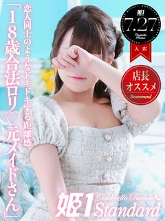  あか☆STANDARD