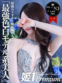 ミライ☆PREMIUM