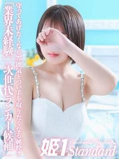 ひなこ