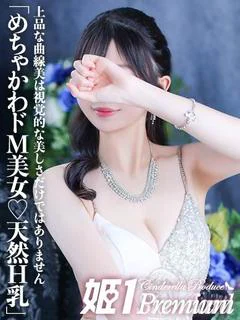 ミウ☆PREMIUM