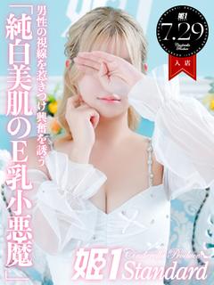 すず☆STANDARD