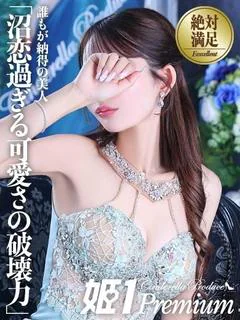 ニジホ