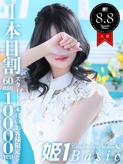 あい☆BASIC