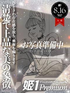 キキ☆PREMIUM