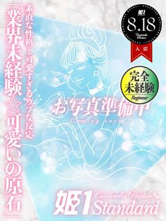 ねおん☆STANDARD