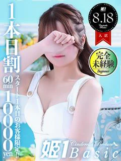 あるか☆BASIC