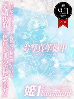 まや☆STANDARD