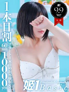 ゆみ☆BASIC