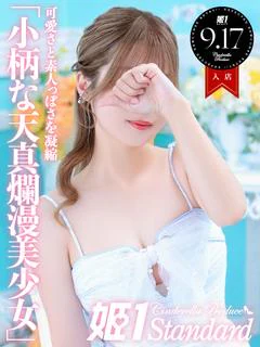 なお☆STANDAR...