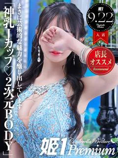 ユイ