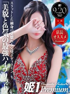 リウ☆PREMIUM