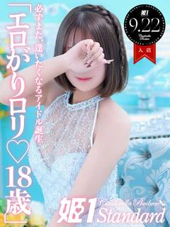 りろ