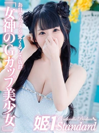くるみ☆STANDARD のプロフィール写真