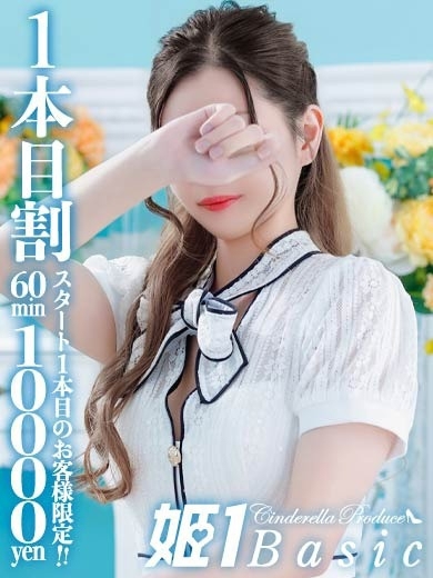 あかね☆BASIC のプロフィール写真