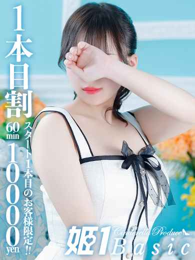 おもち☆BASIC のプロフィール写真