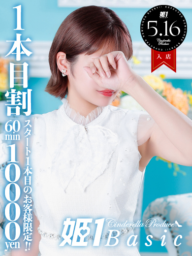 らん☆BASIC のプロフィール写真