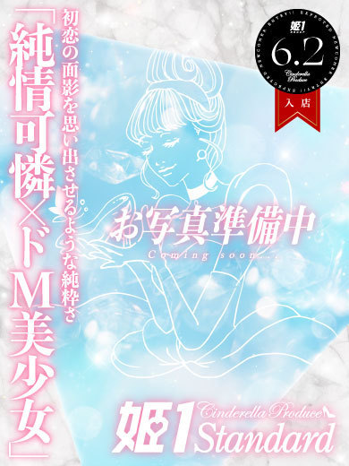 しなも☆STANDARD のプロフィール写真
