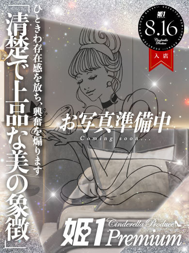 キキ☆PREMIUM のプロフィール写真