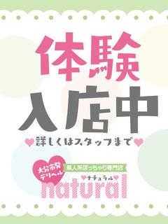 とうこ※完全業界未経験