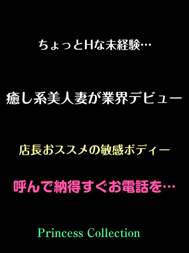 プリンセスコレクションのはな★