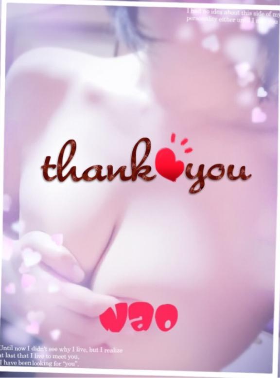 なおHカップ💗 の ♡ありがとう♡