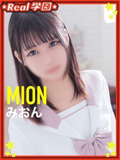 【みおん】