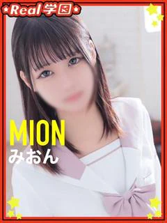 【みおん】
