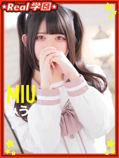 【みう】