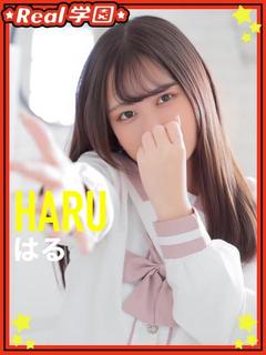 【はる】