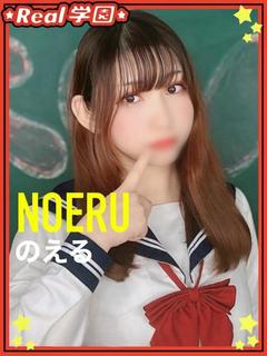 【のえる】
